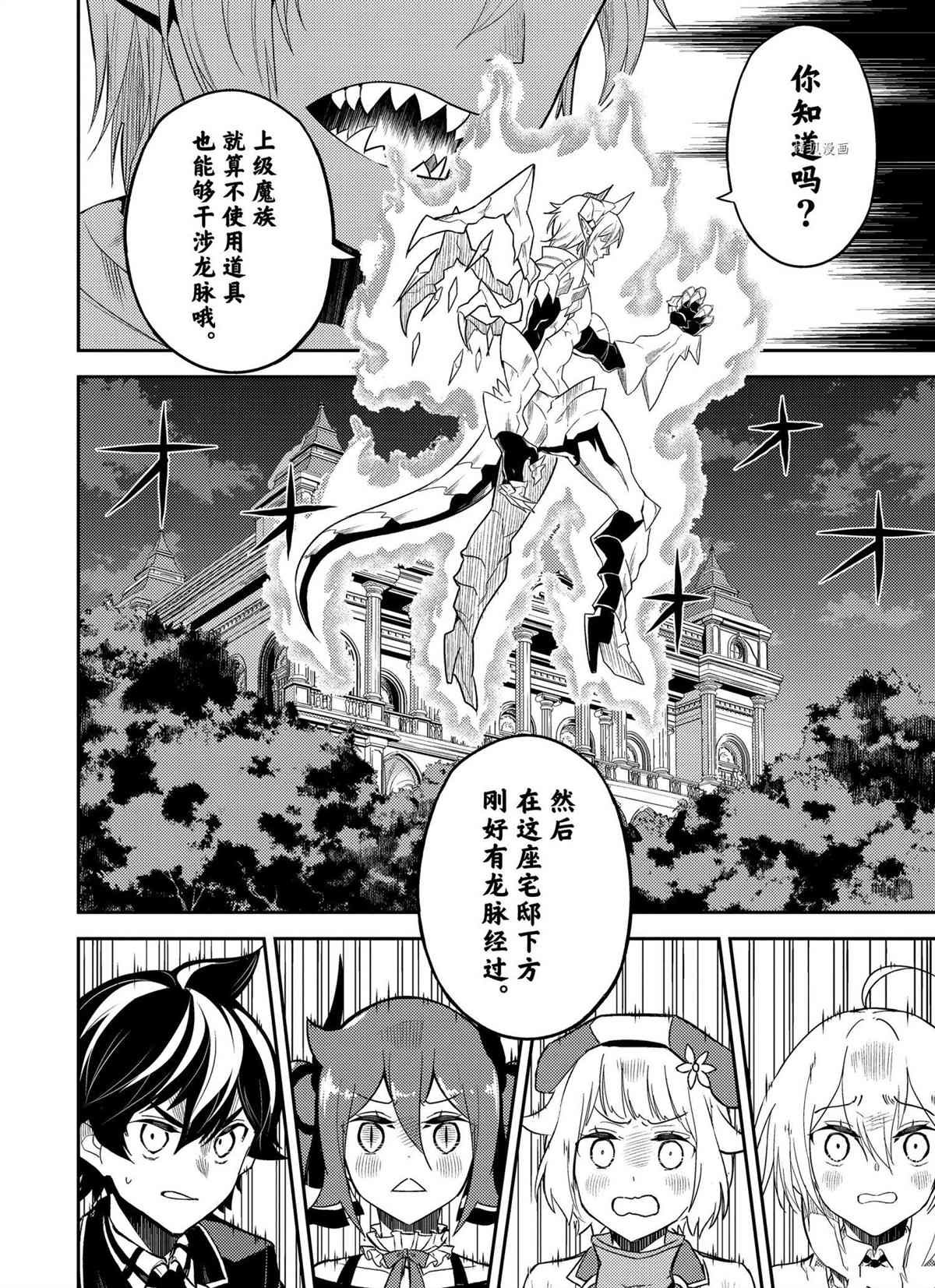第56.1话 试看版