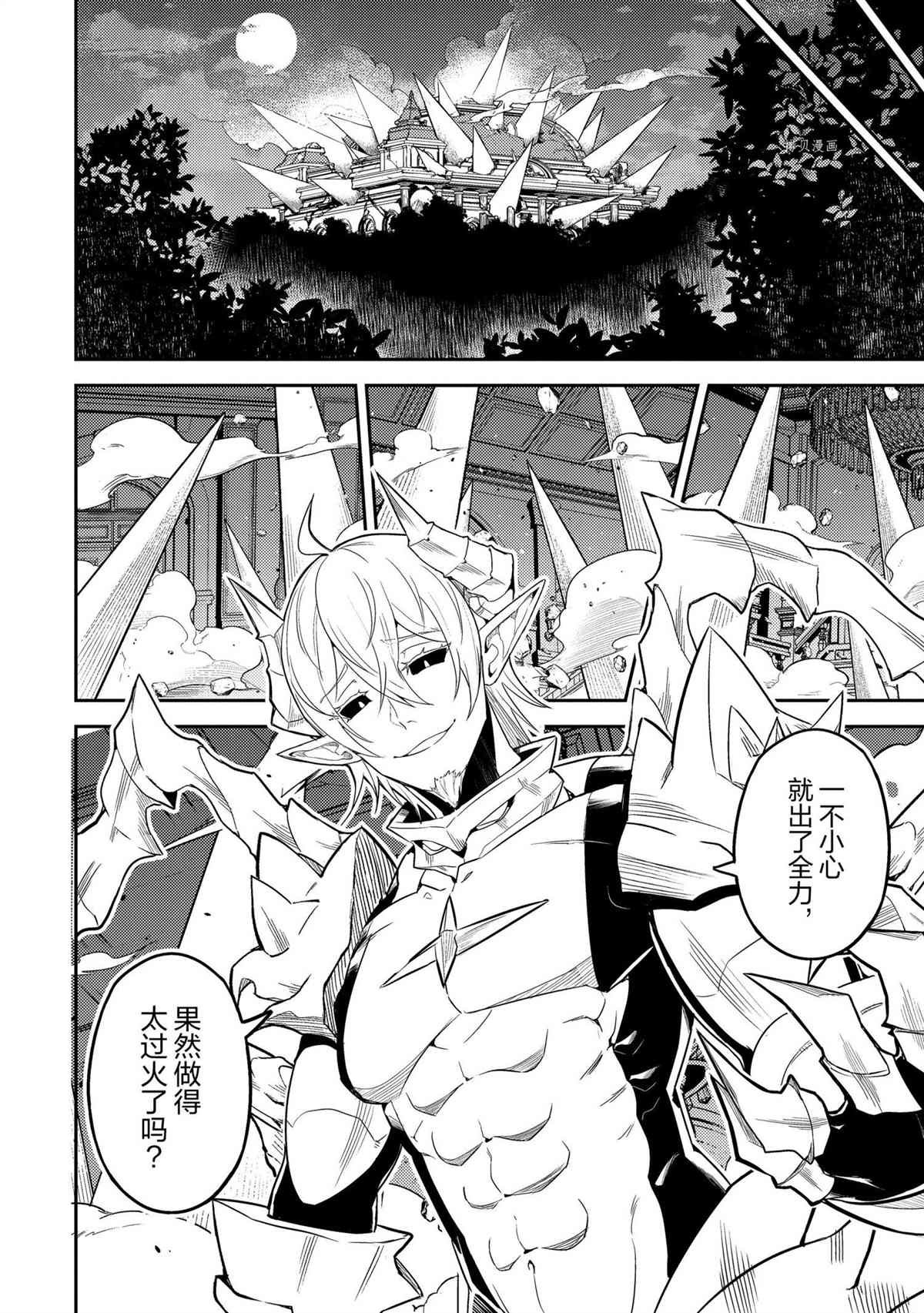 第56.1话 试看版