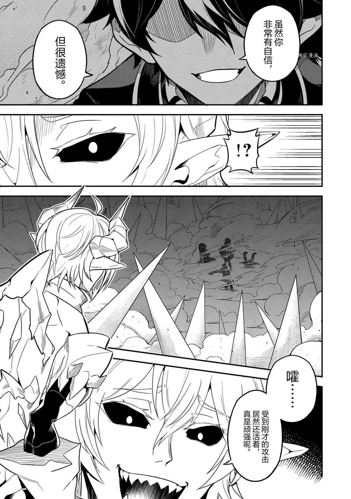第56.1话 试看版