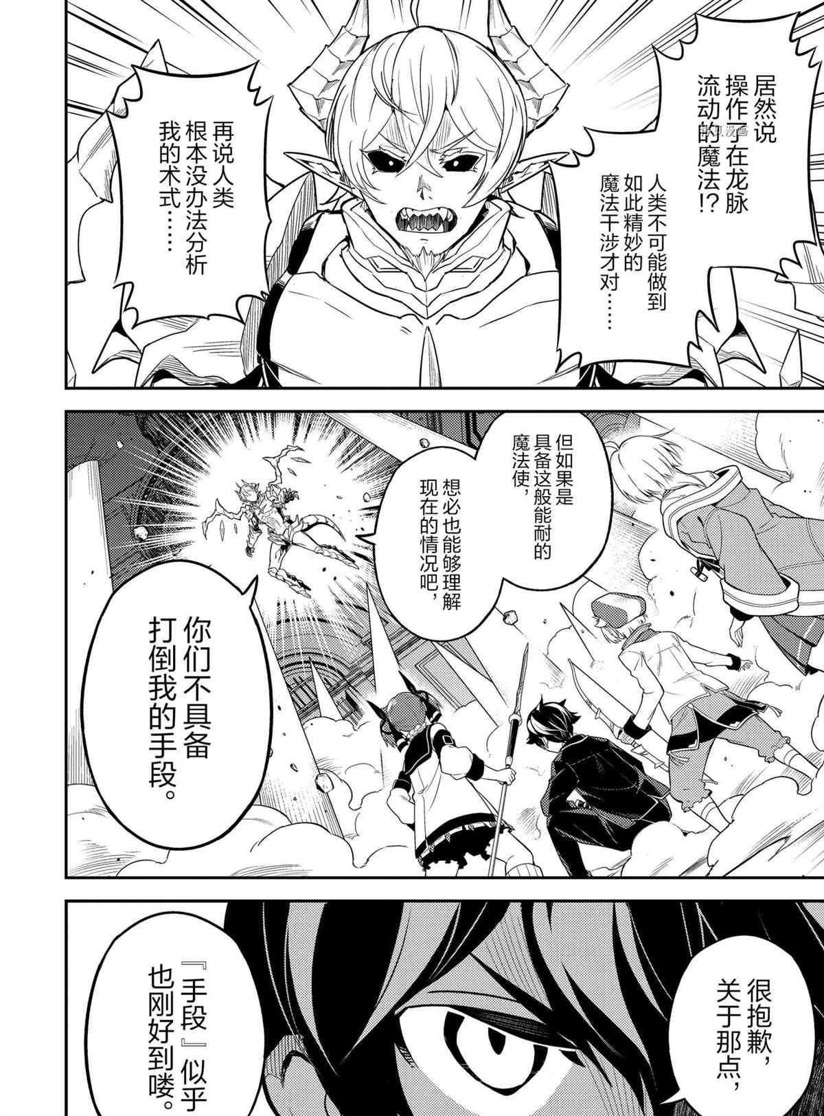 第56.1话 试看版