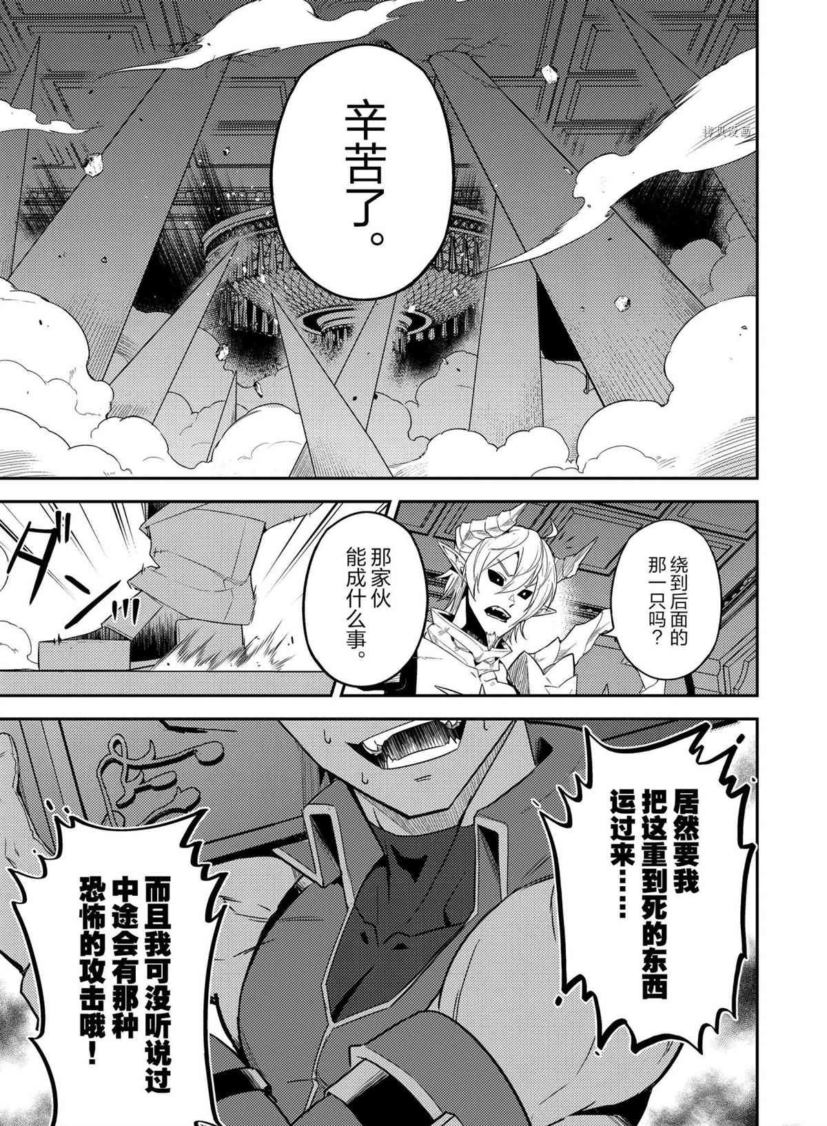第56.1话 试看版