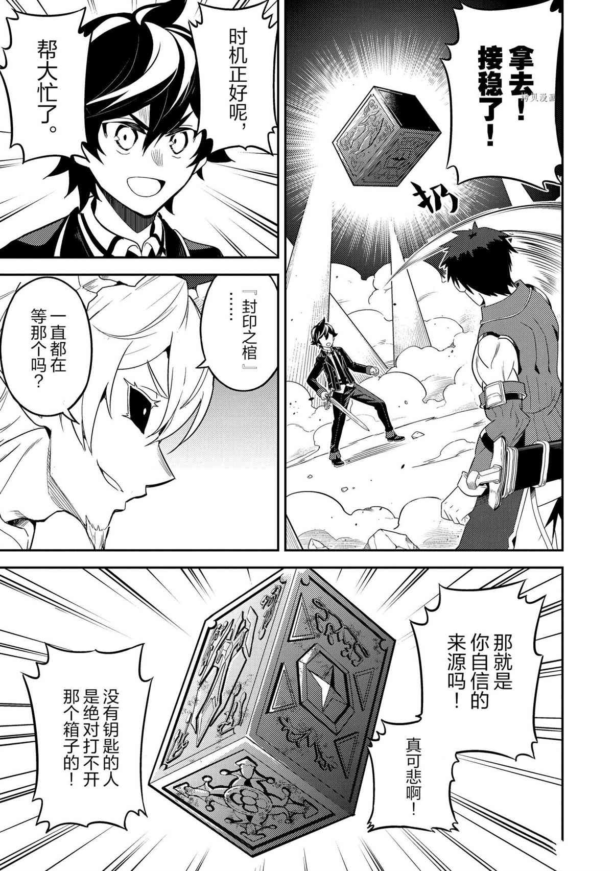 第56.2话 试看版