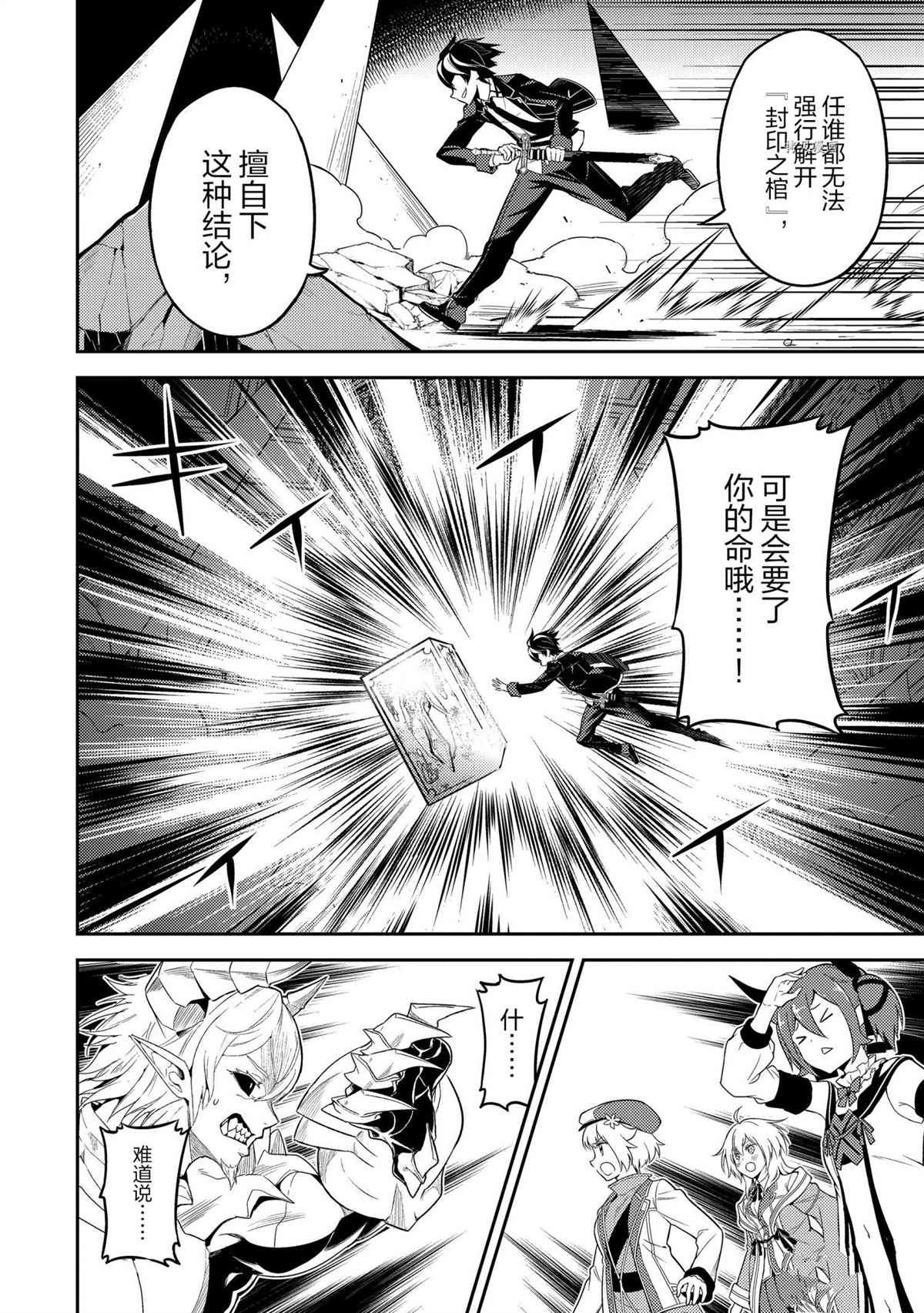 第56.2话 试看版