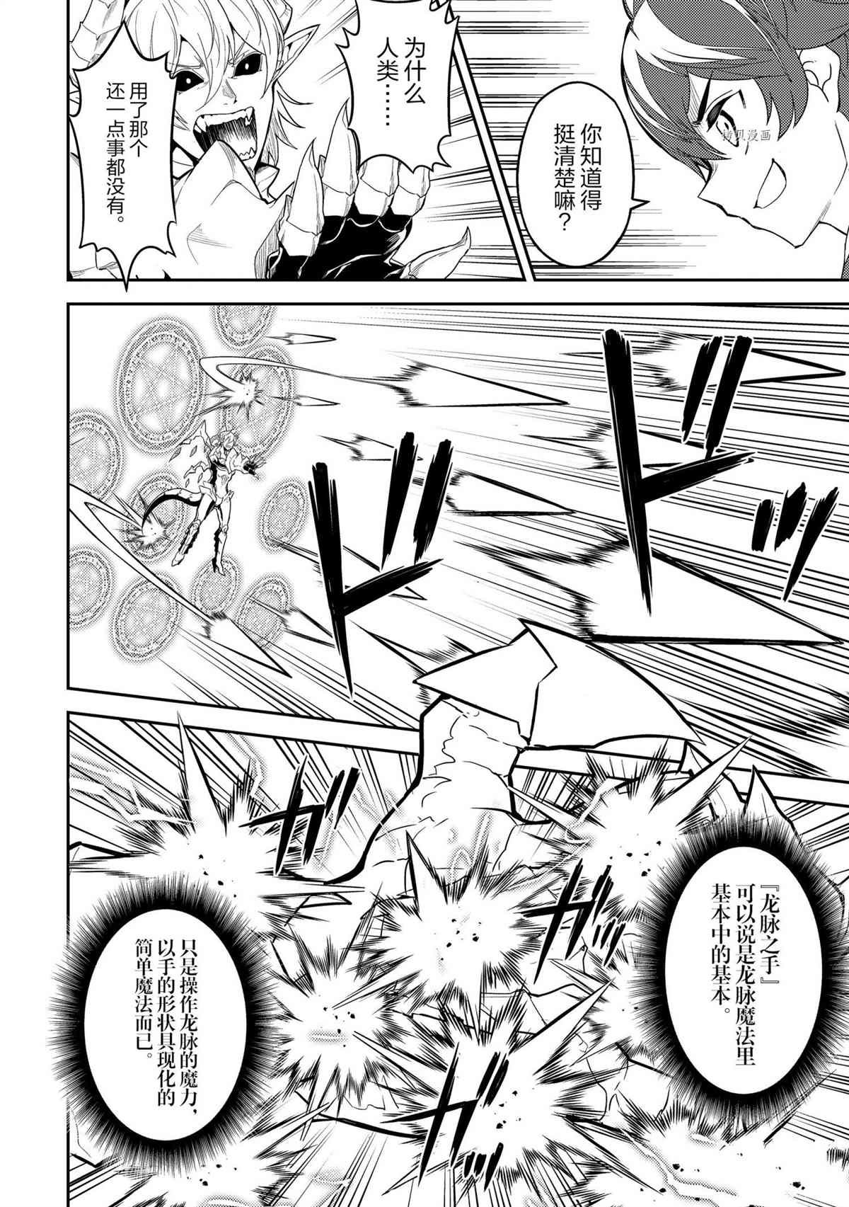 第56.2话 试看版