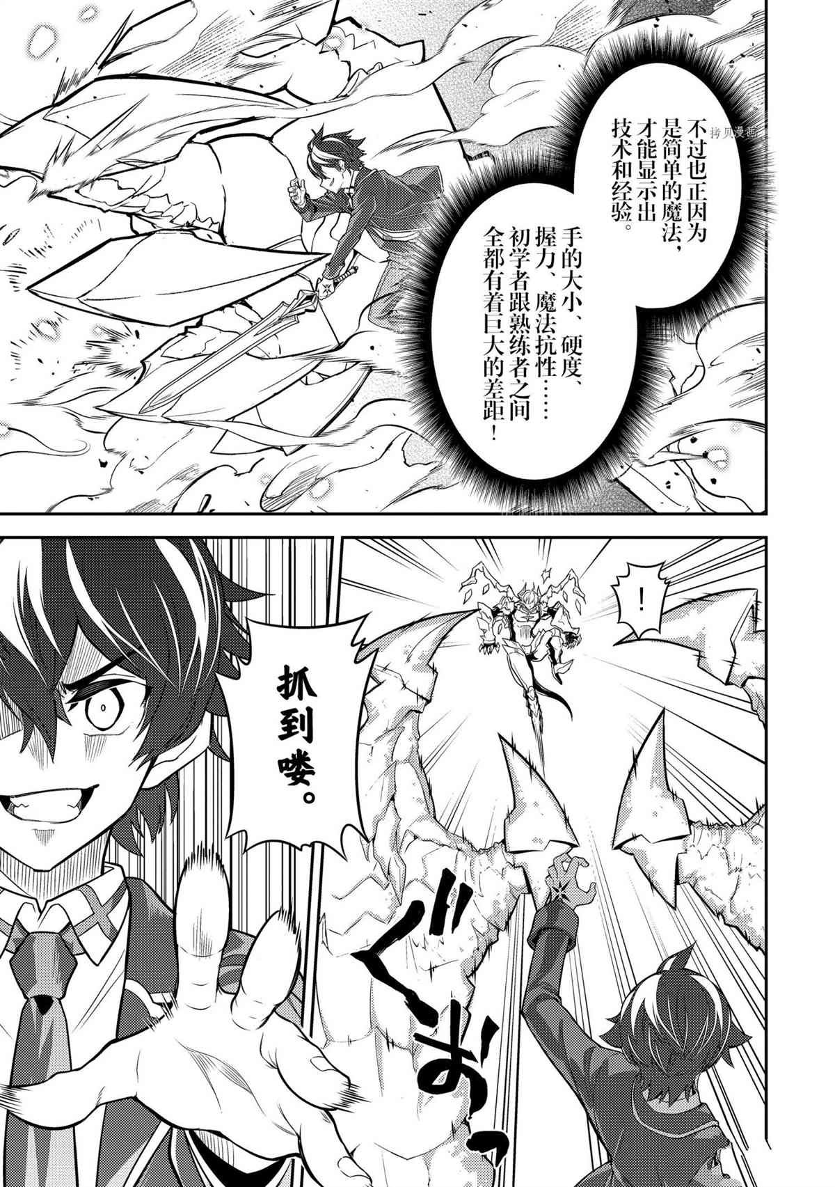 第56.2话 试看版