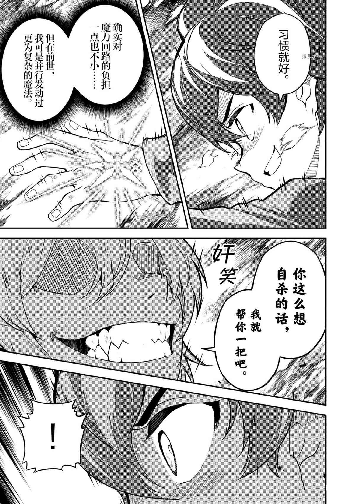 第56.2话 试看版