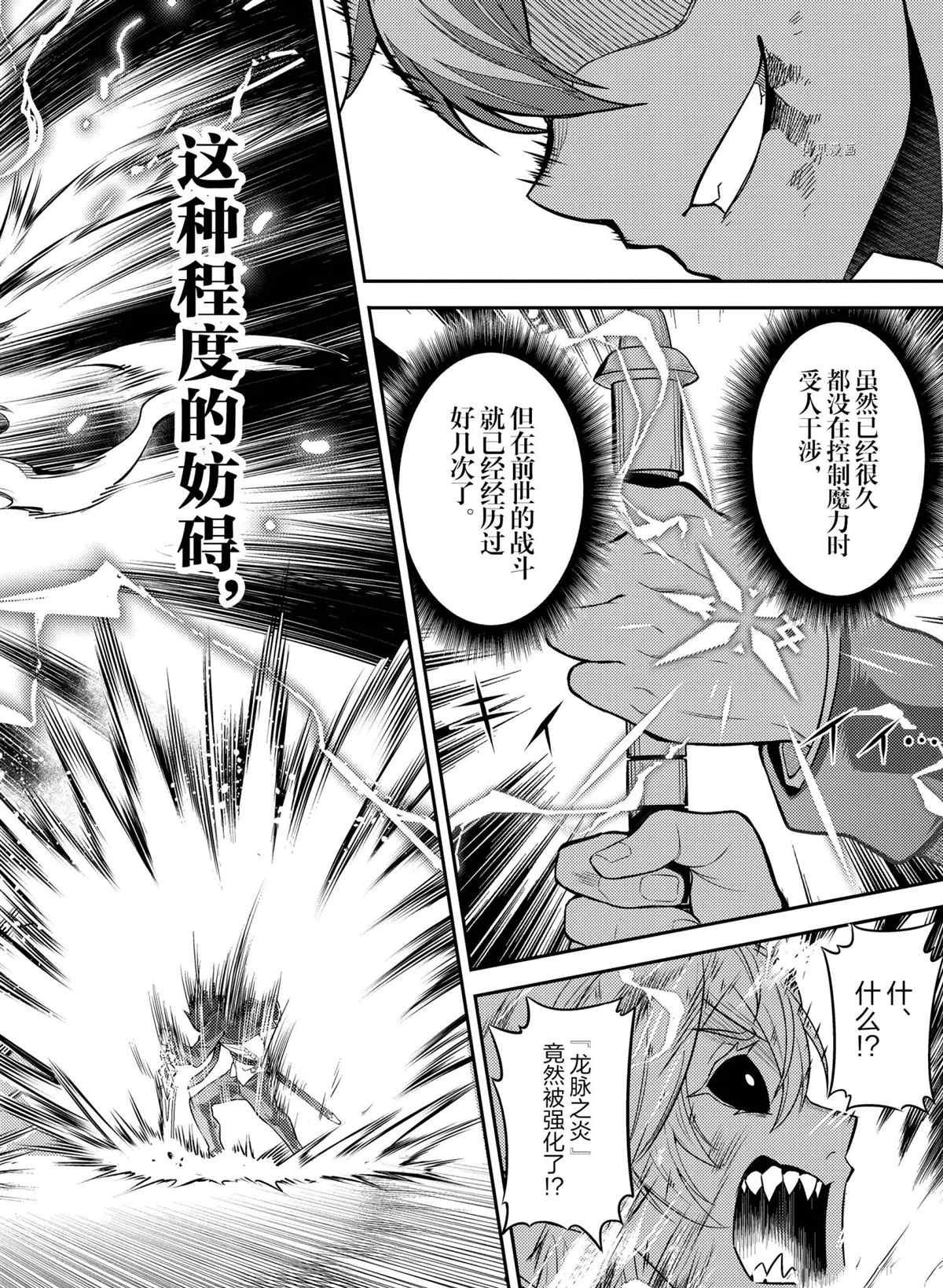 第56.3话 试看版