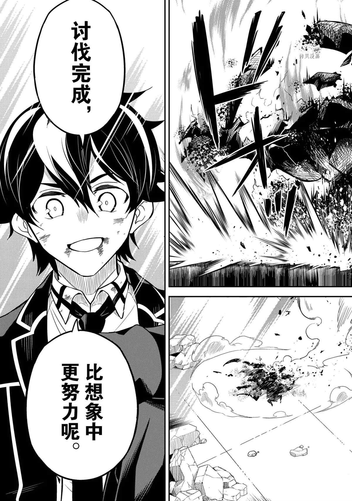 第56.3话 试看版