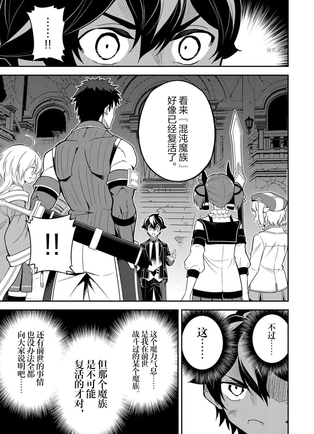 第56.3话 试看版