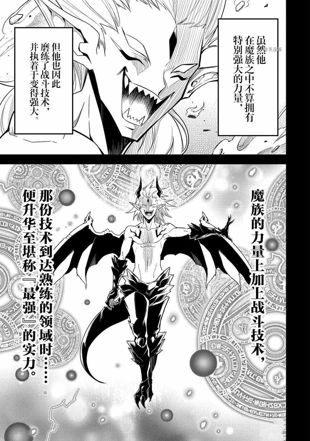 第56.4话 试看版