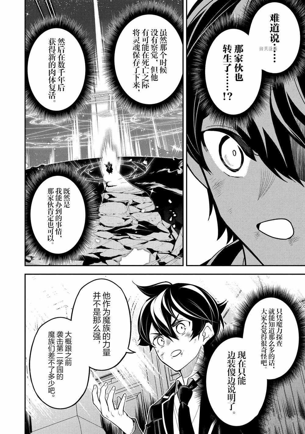 第56.4话 试看版