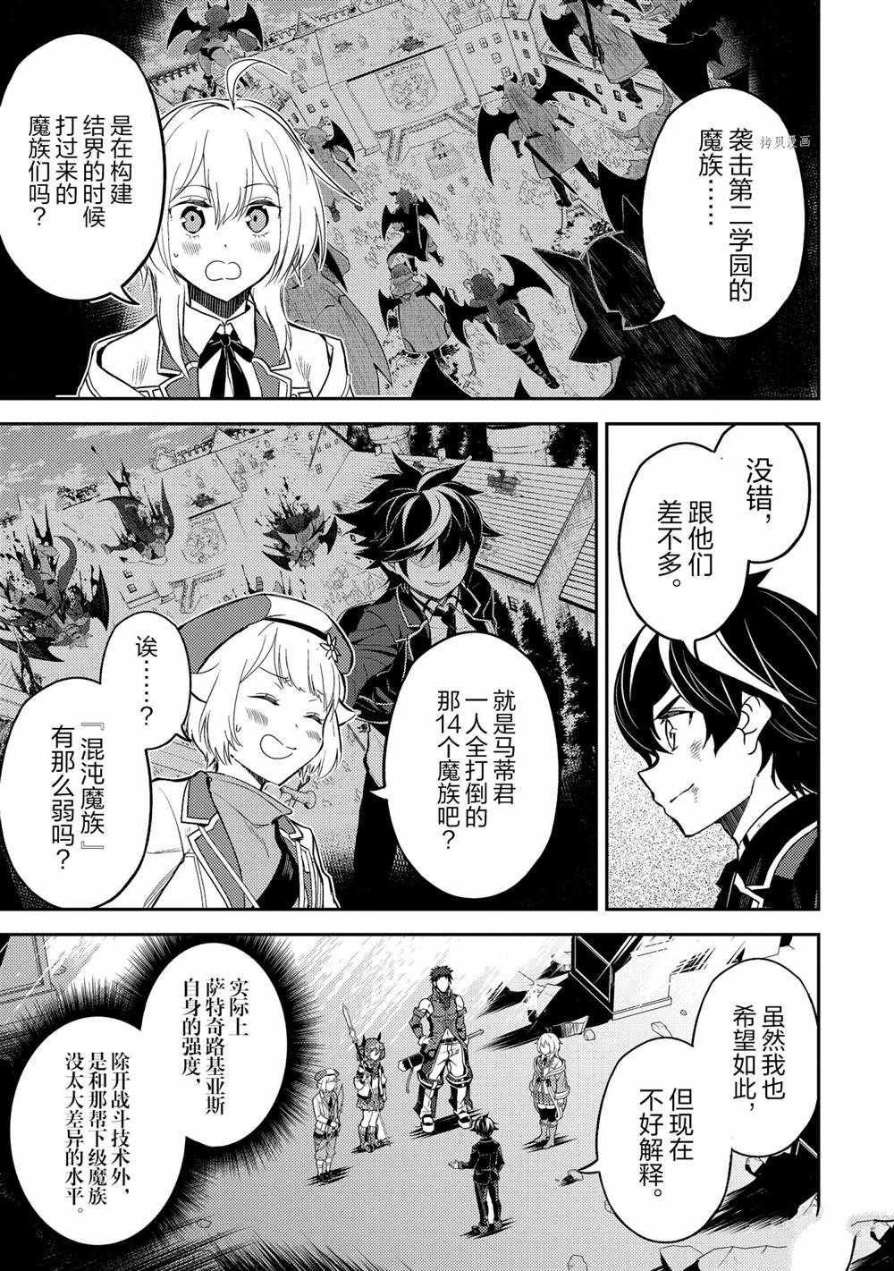 第56.4话 试看版