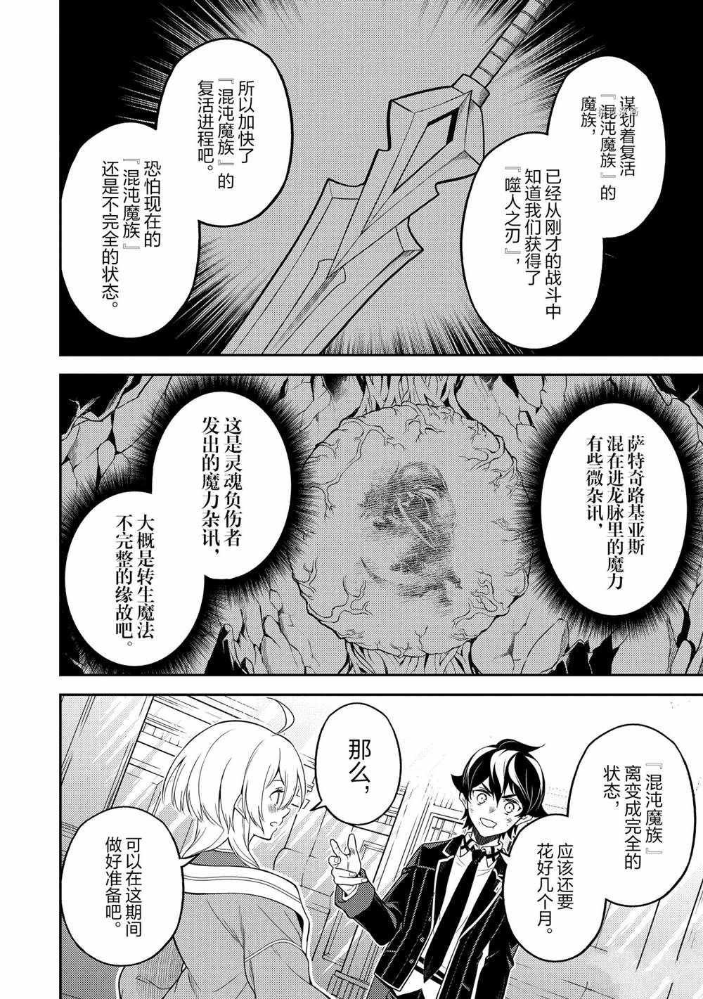 第56.4话 试看版
