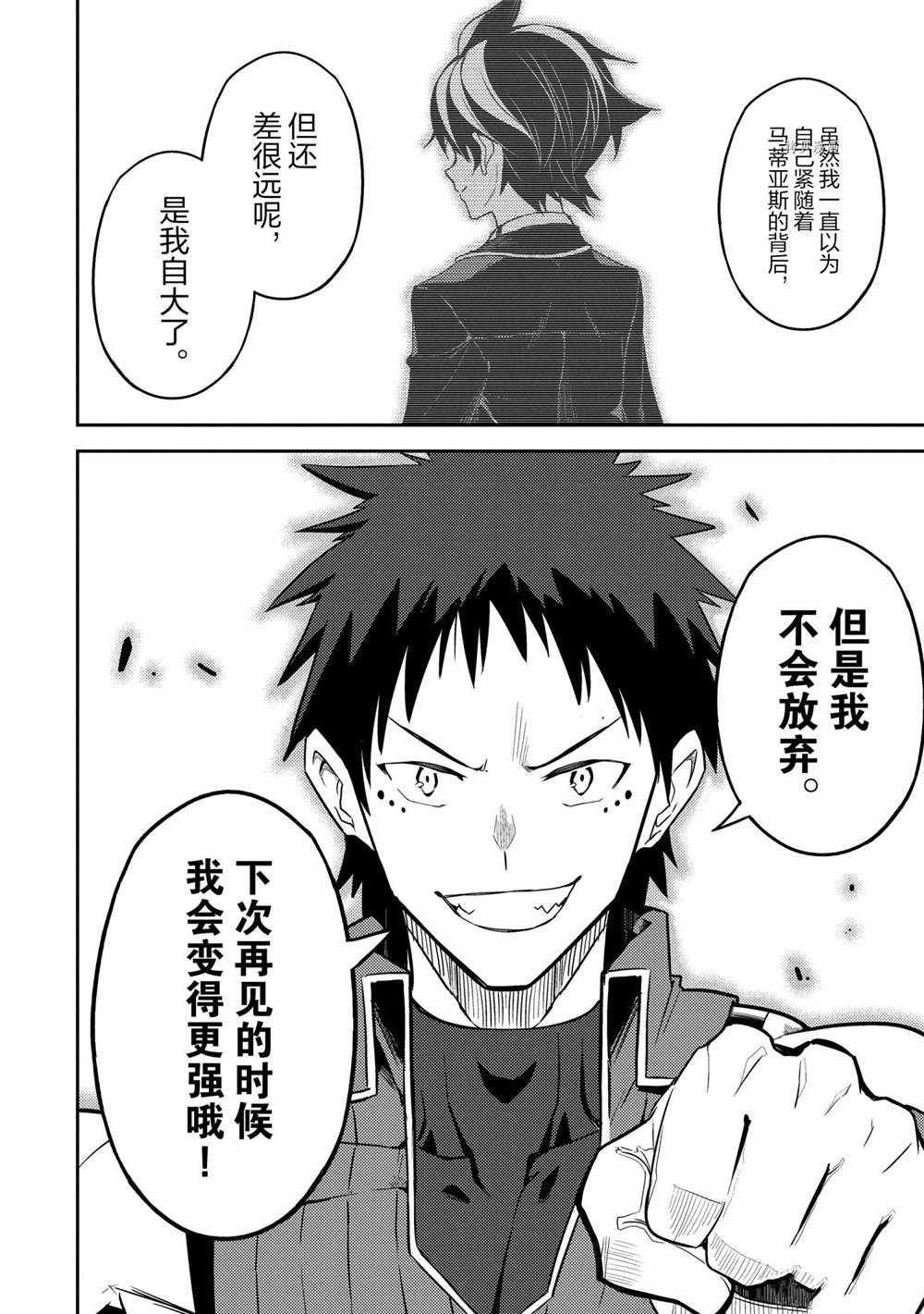 第56.4话 试看版