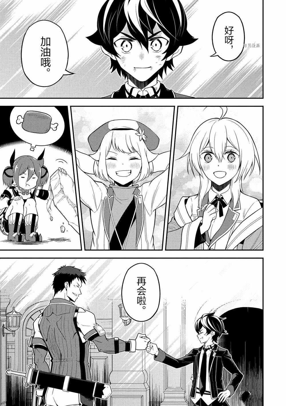 第56.4话 试看版