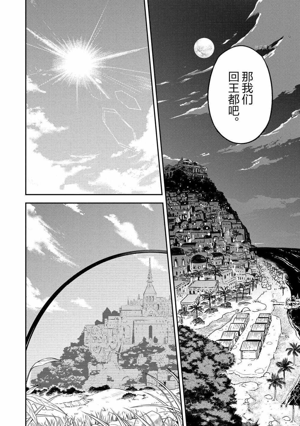 第56.4话 试看版
