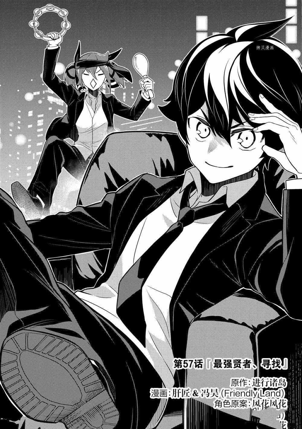 第57.1话 试看版