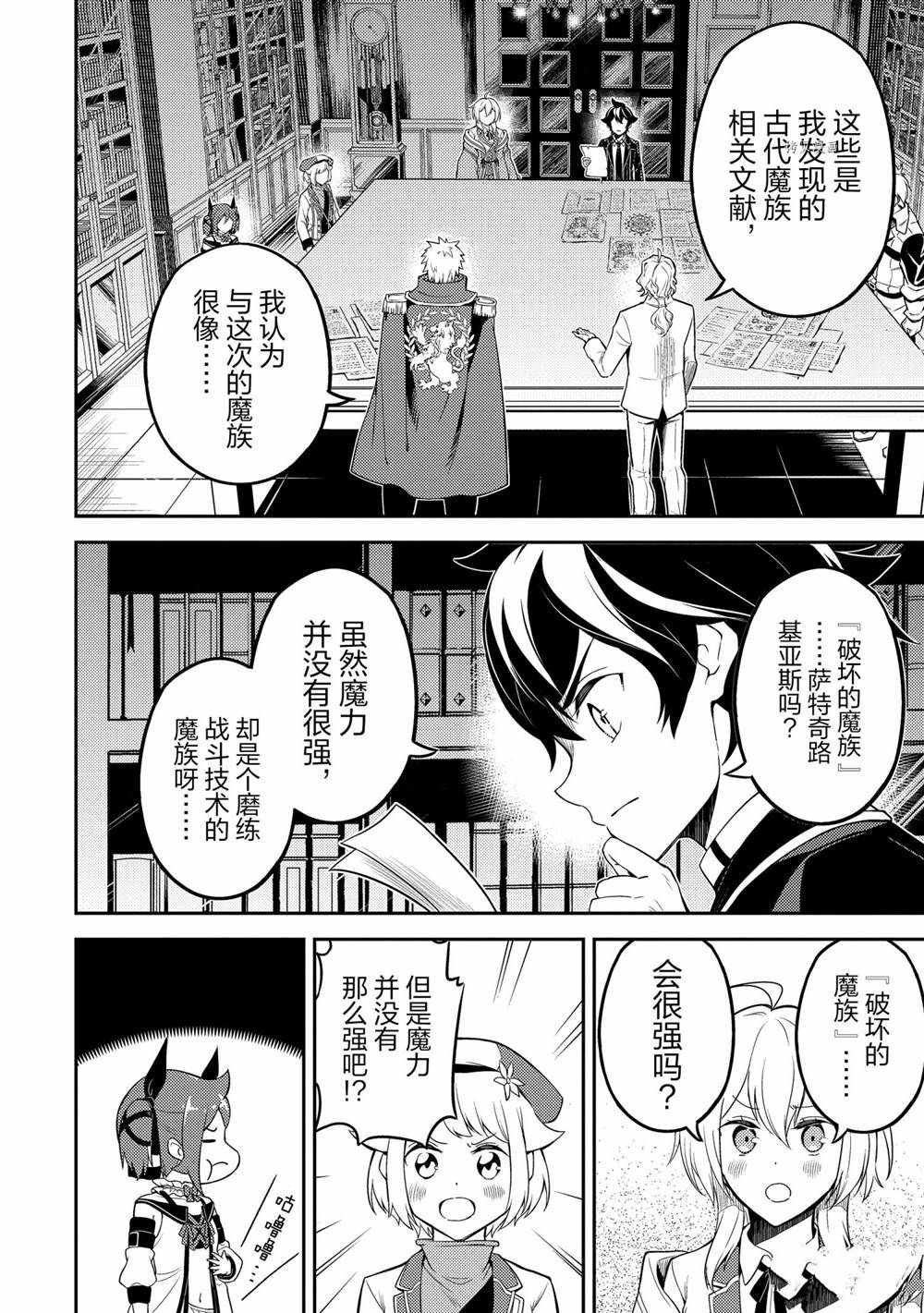 第57.1话 试看版