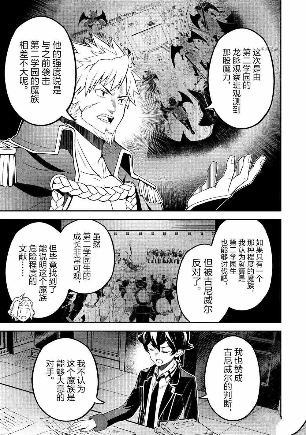 第57.1话 试看版
