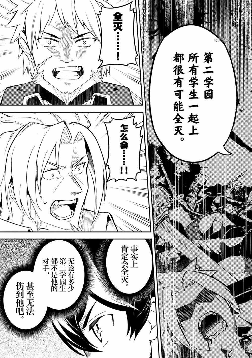 第57.1话 试看版