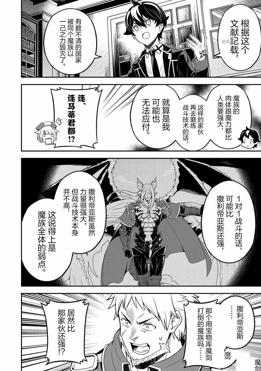 第57.1话 试看版