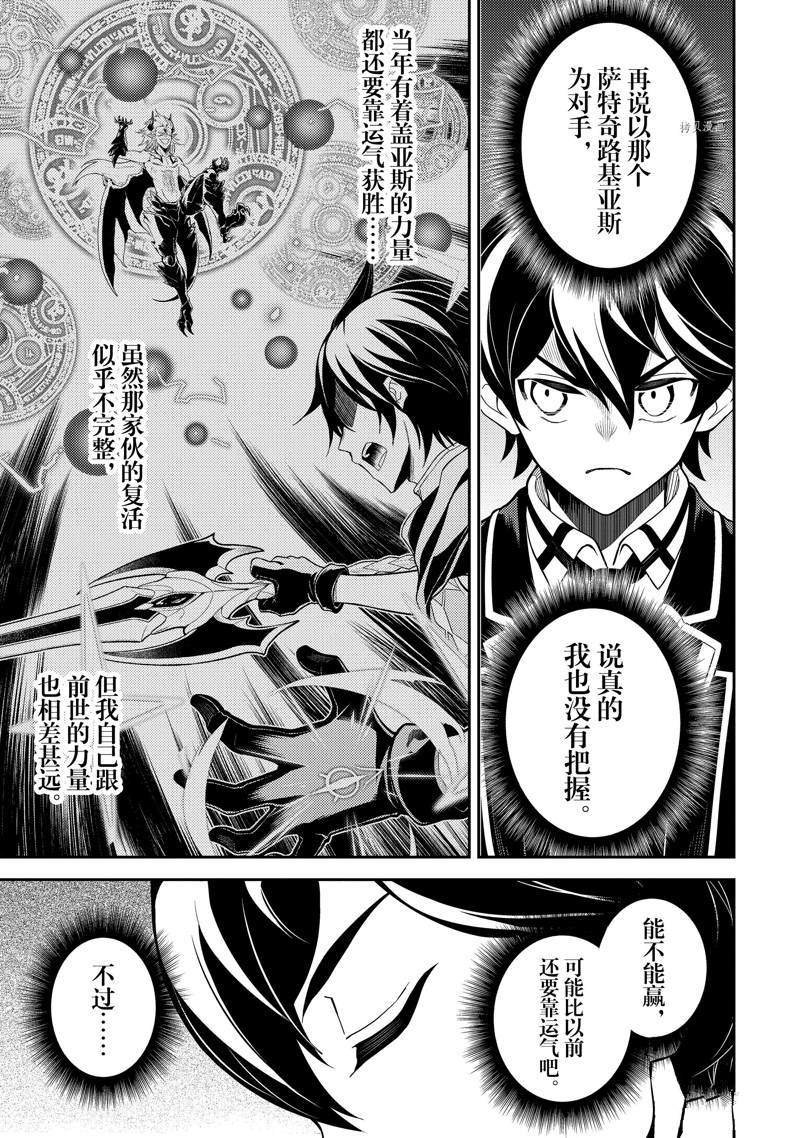 第57.2话
