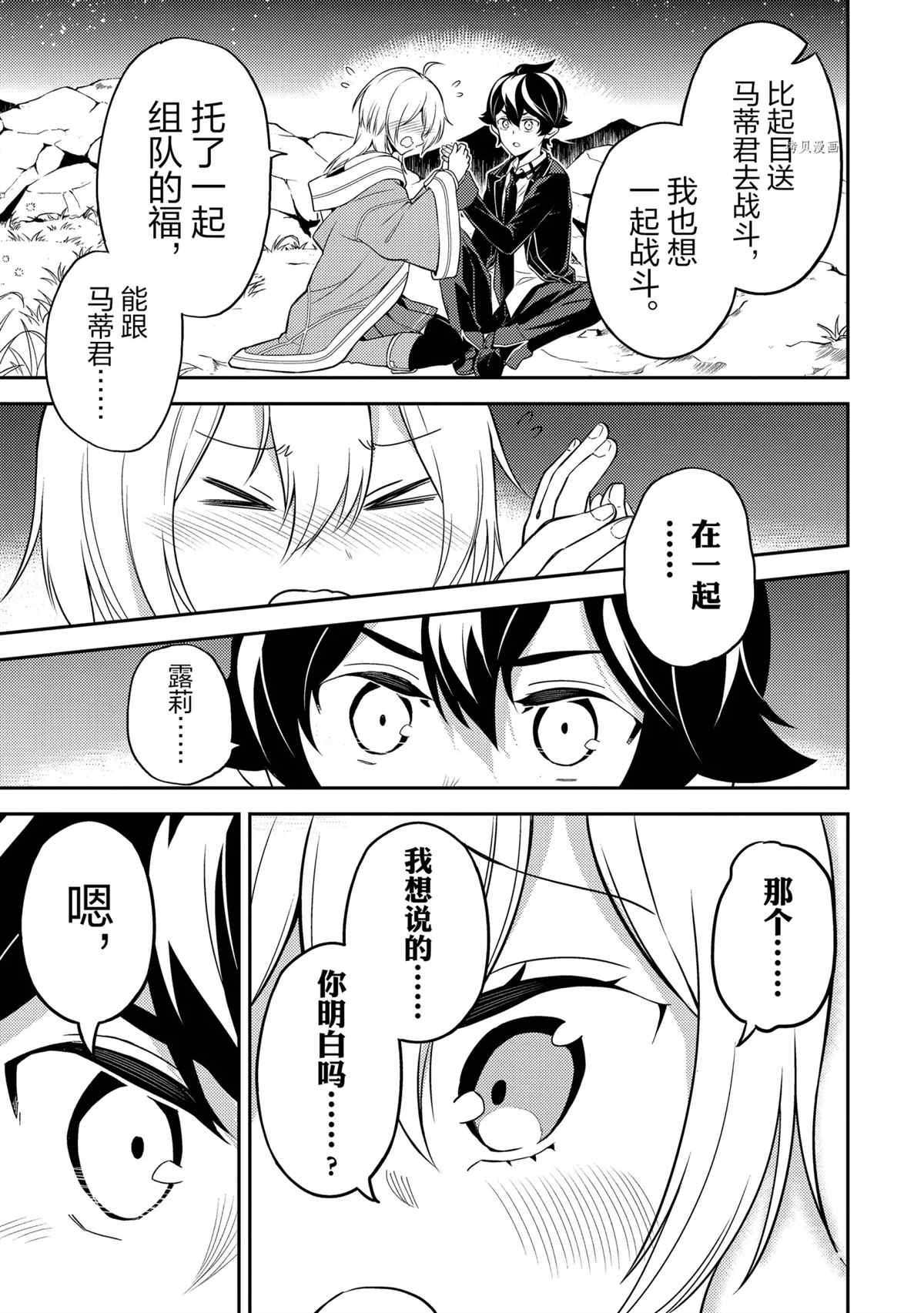 第57.3话 试看版