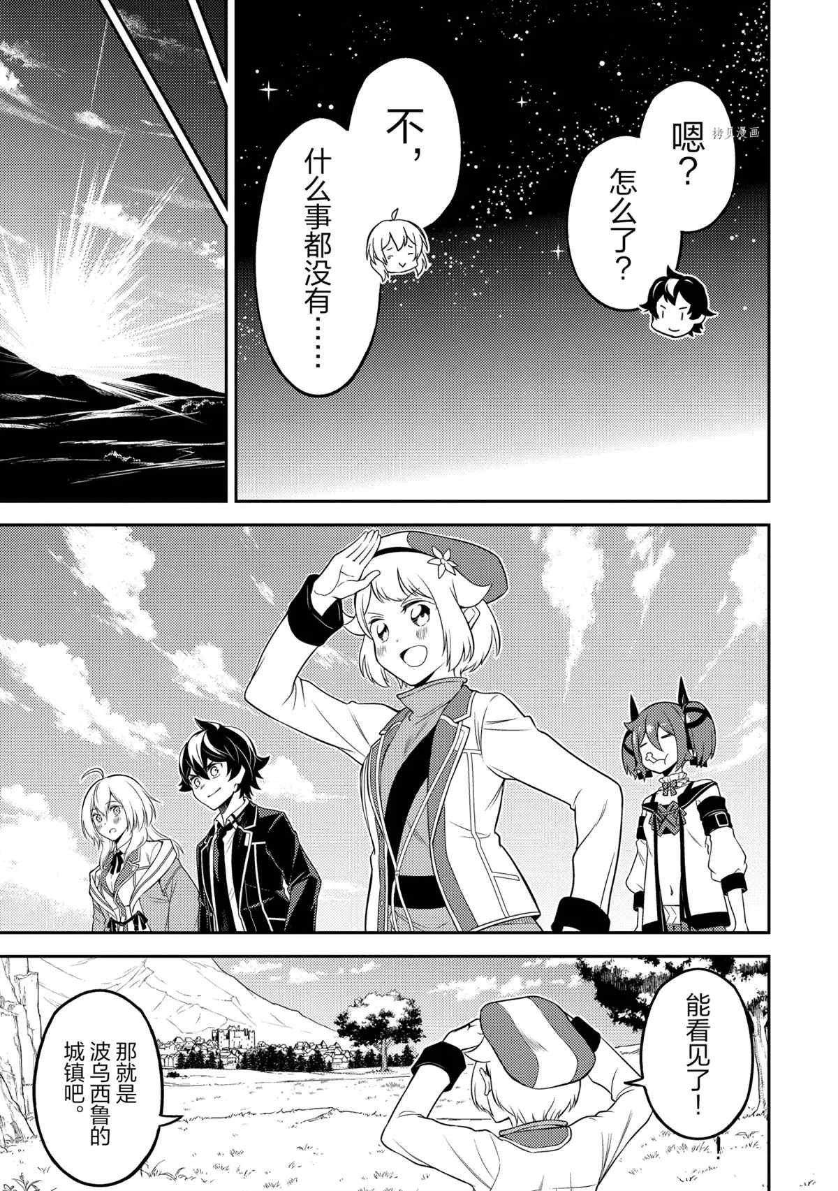 第57.3话 试看版