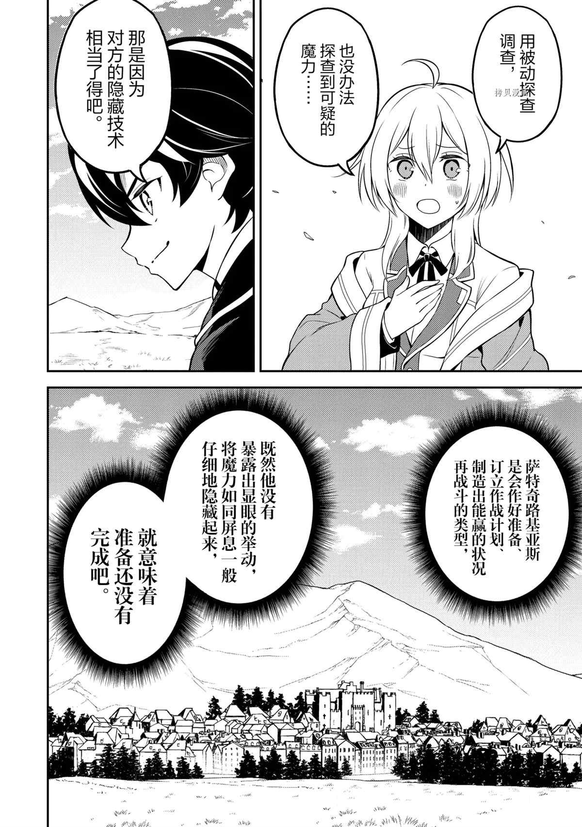 第57.3话 试看版