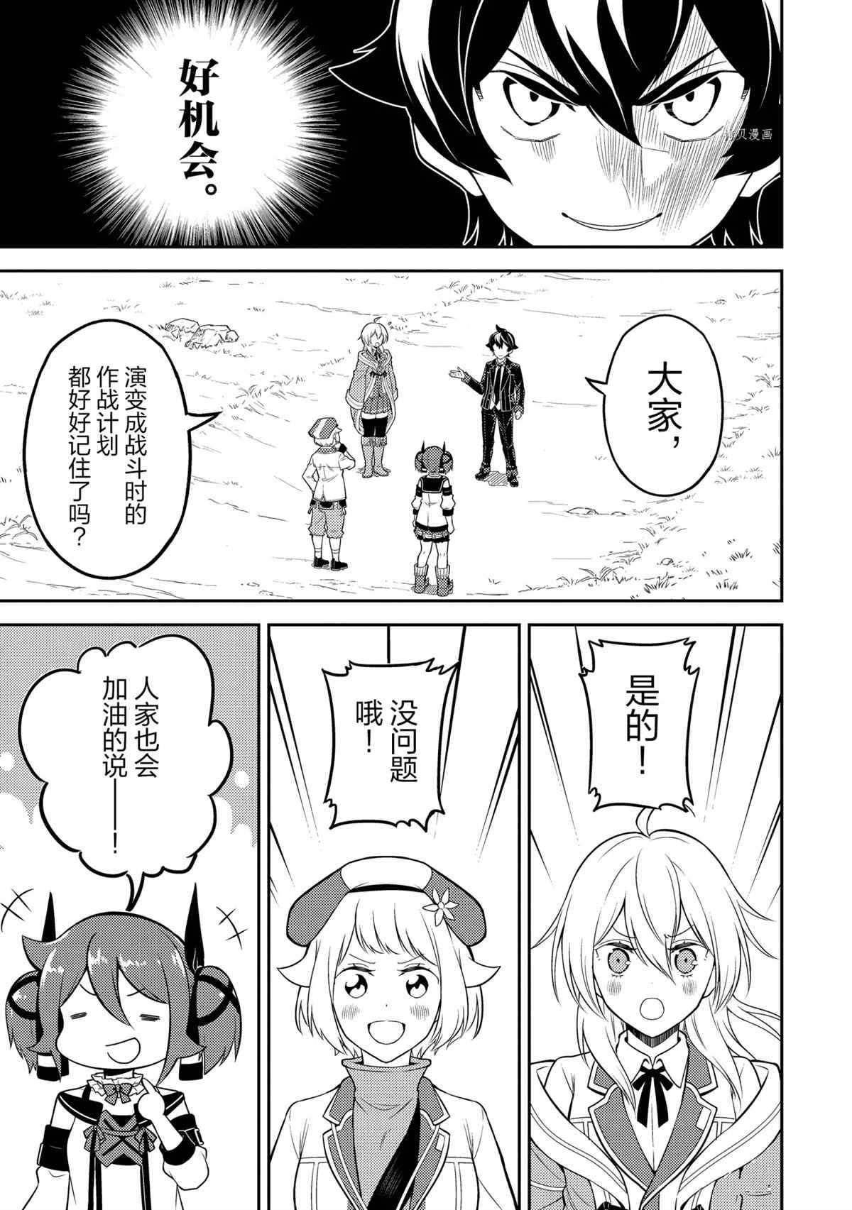 第57.3话 试看版