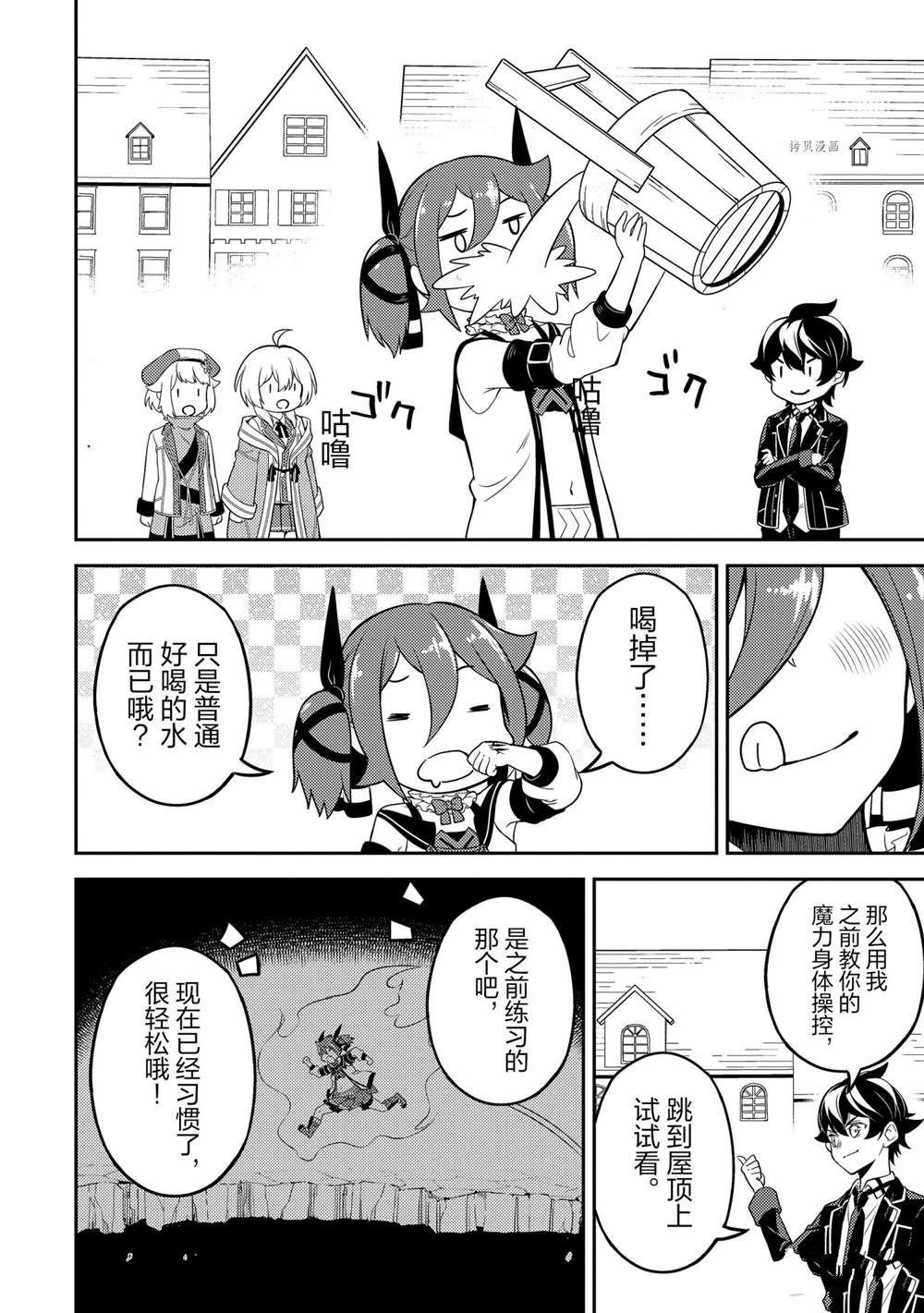 第57.4话 试看版