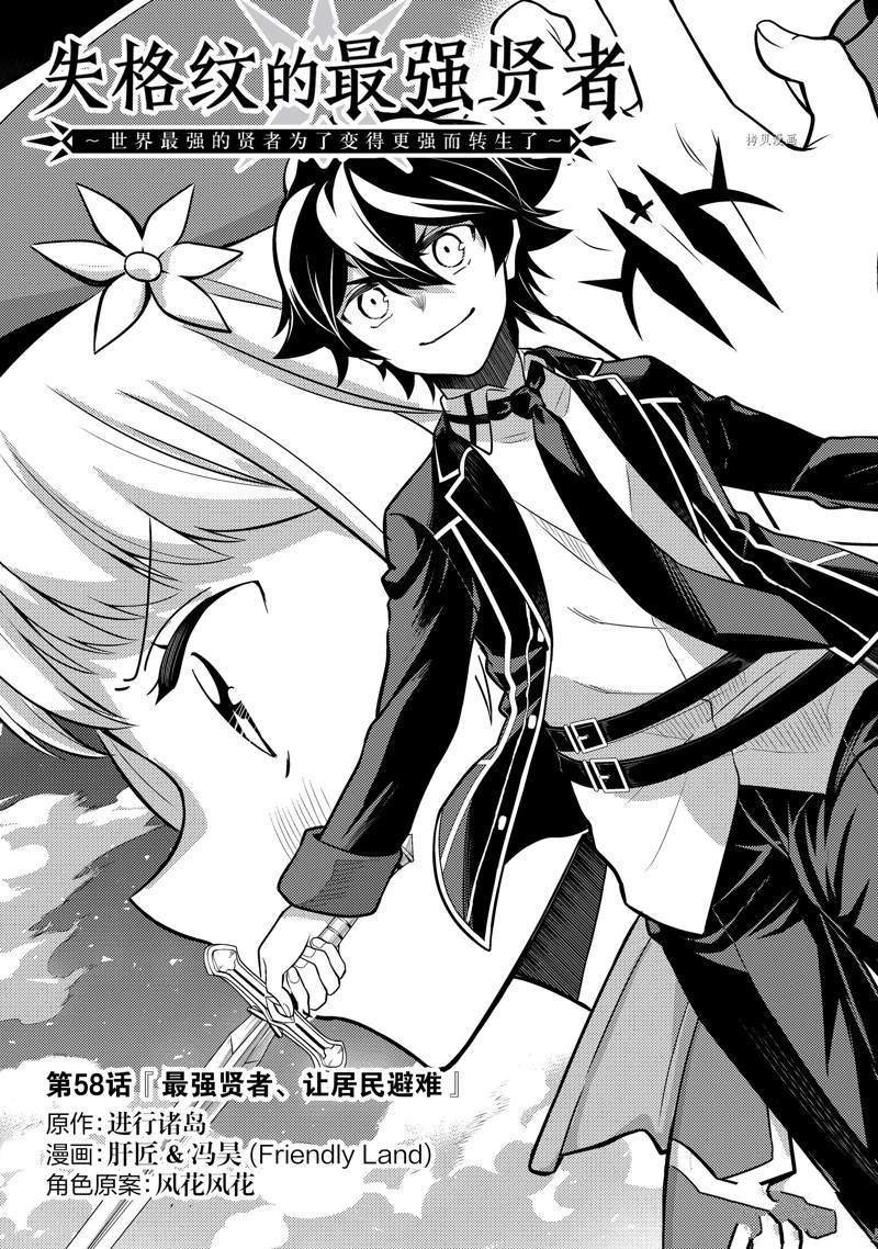第58.1话