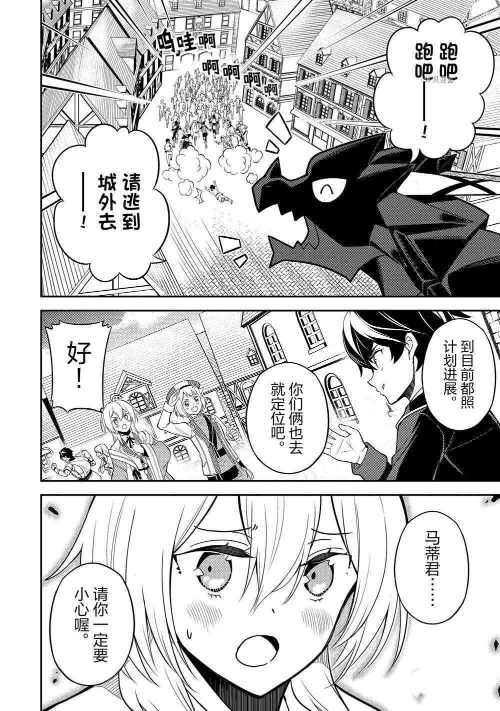 第58.2话 试看版