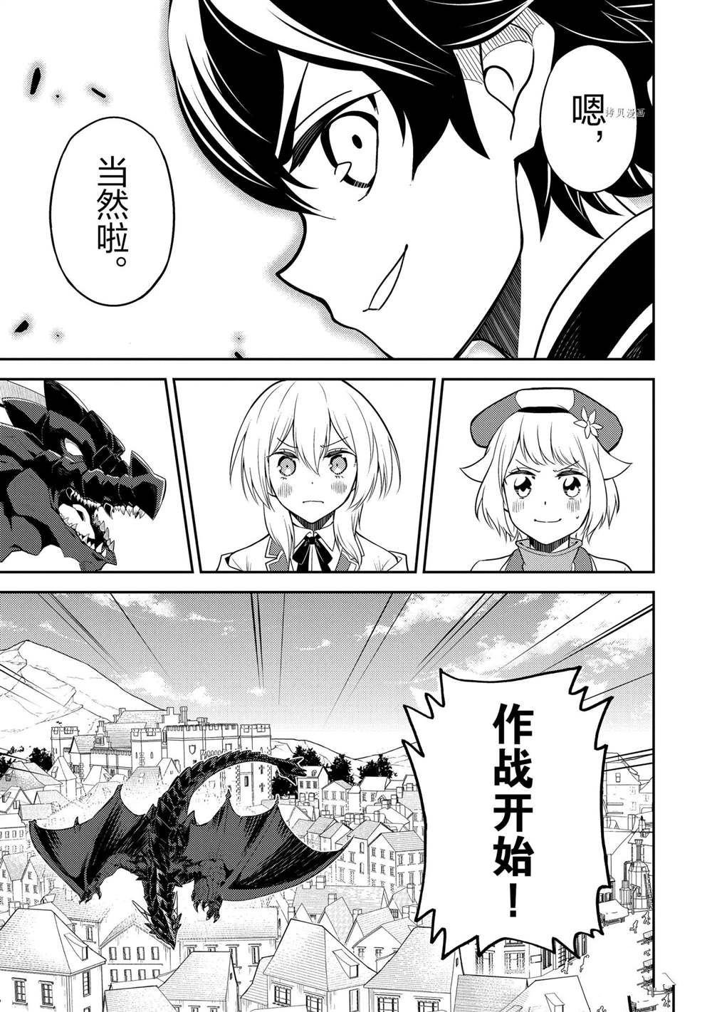 第58.2话 试看版
