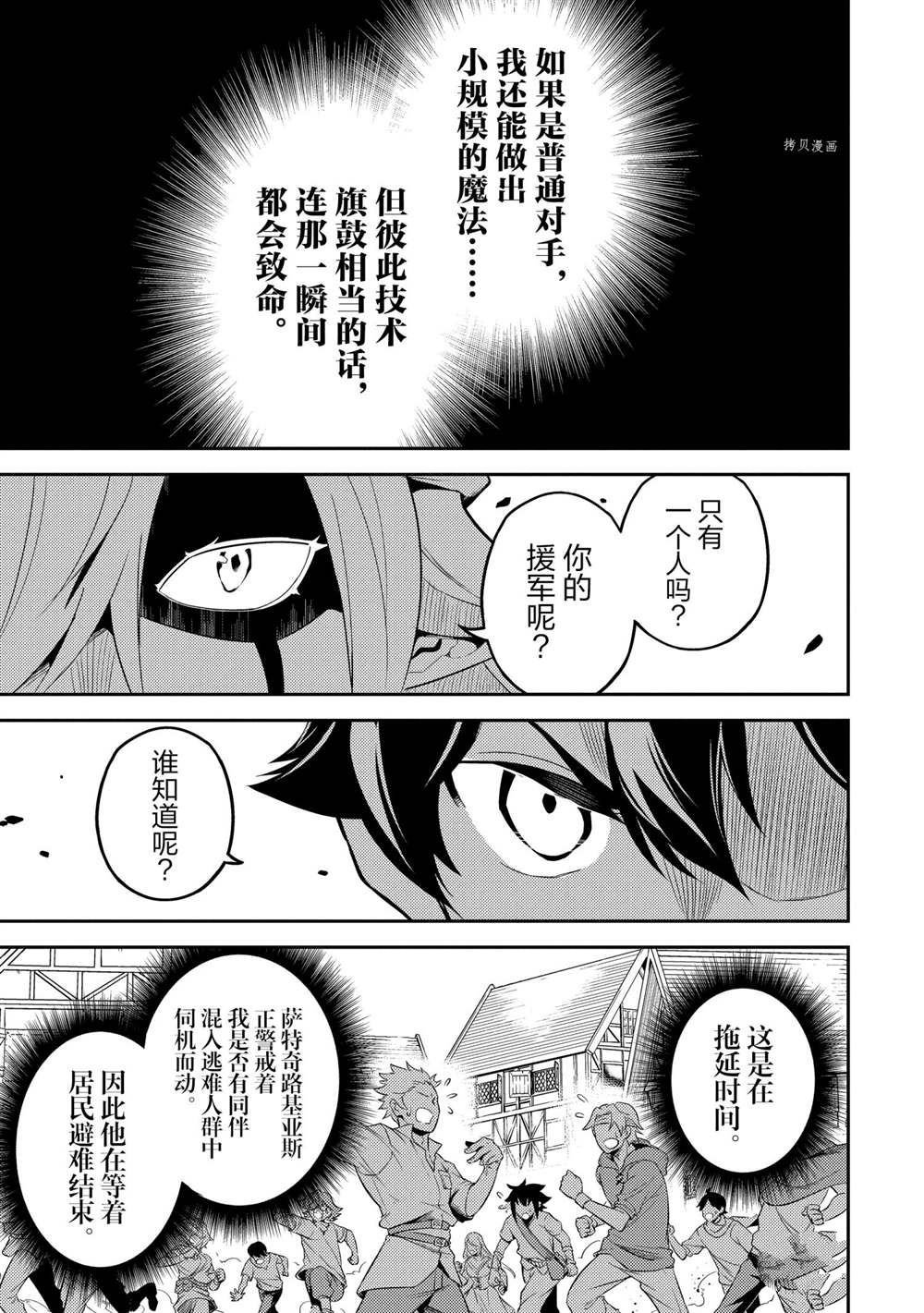 第58.2话 试看版