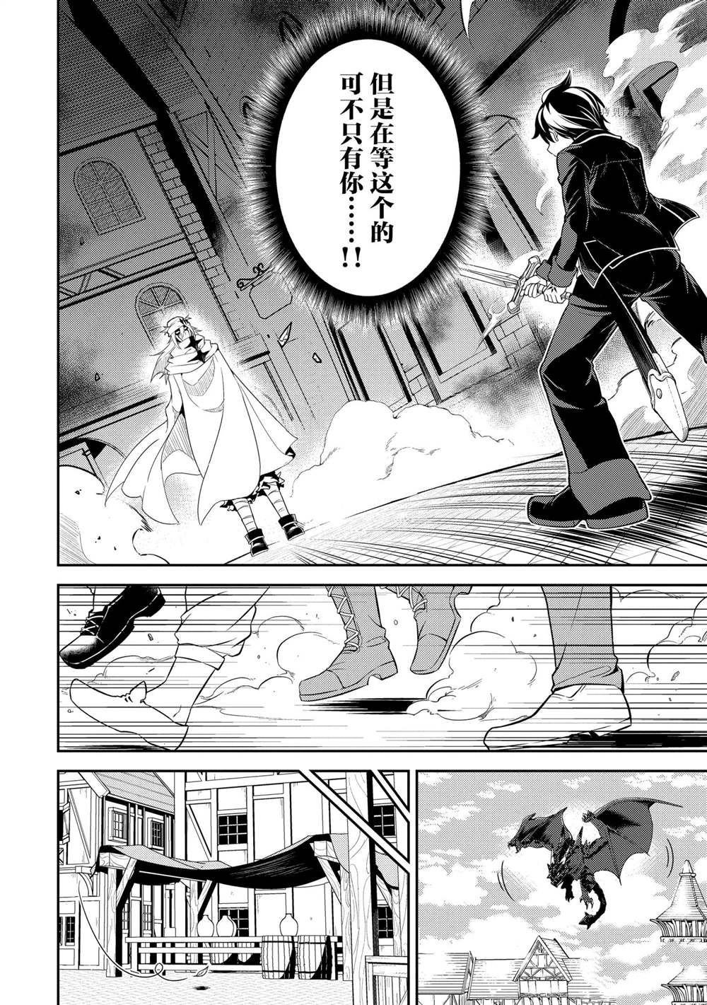 第58.2话 试看版