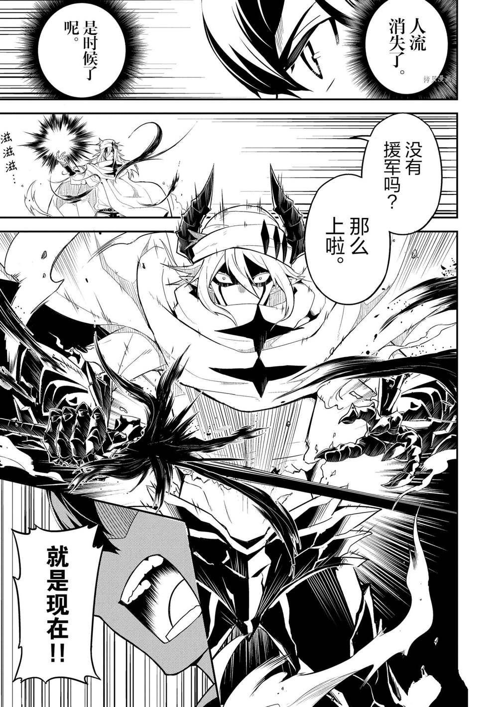 第58.3话 试看版