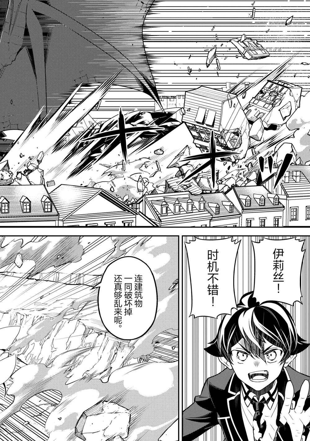 第58.3话 试看版