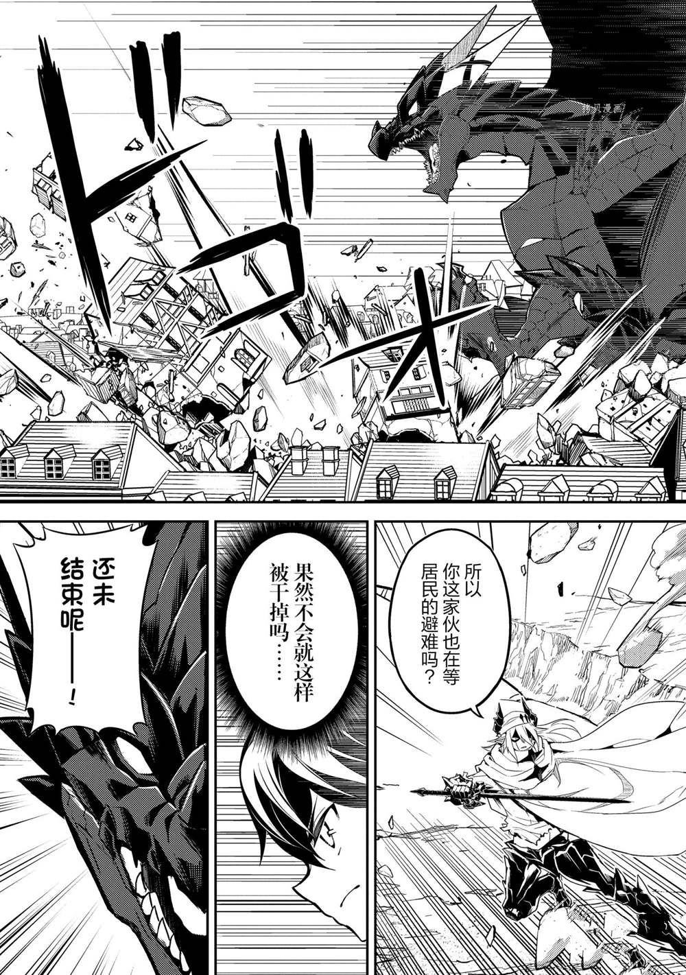 第58.3话 试看版