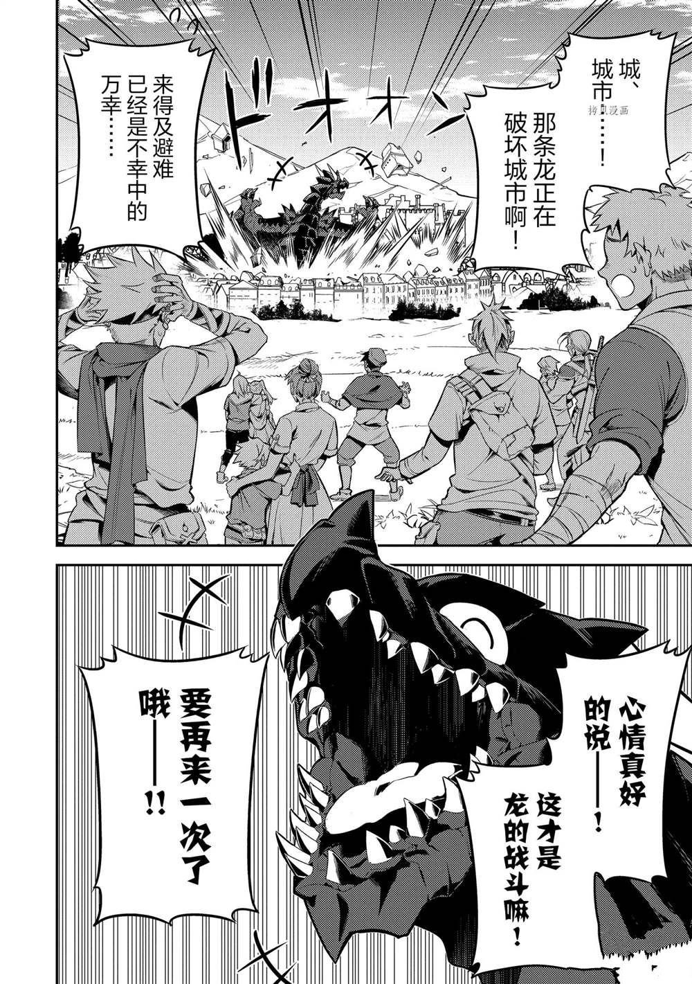 第58.3话 试看版