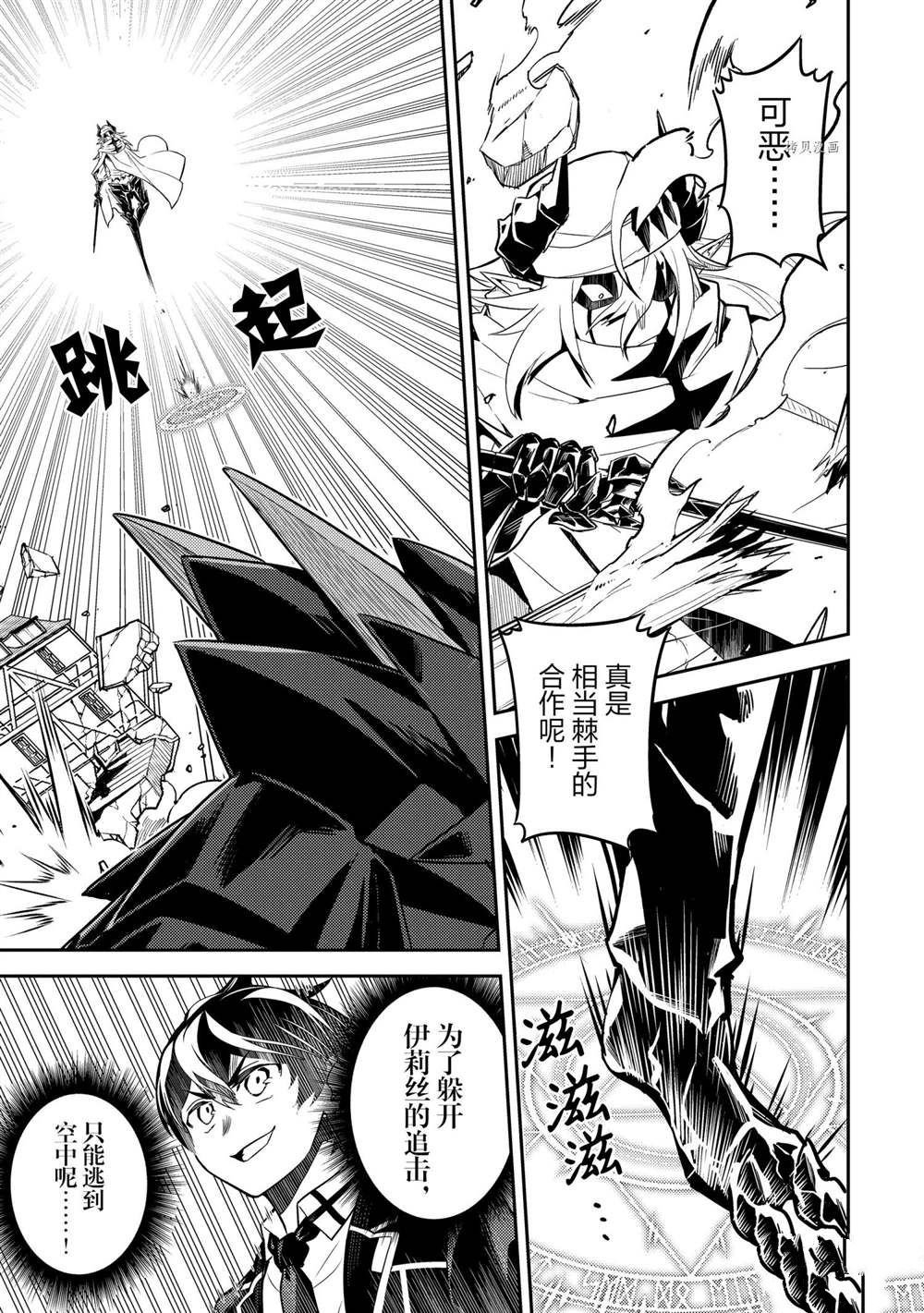 第58.3话 试看版