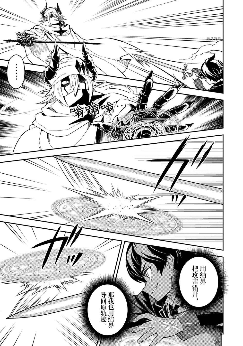 第58.3话 试看版