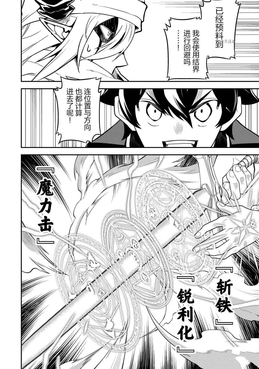 第58.3话 试看版