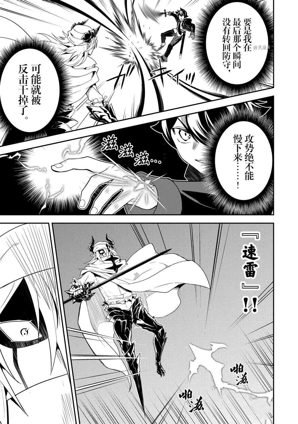 第58.4话 试看版