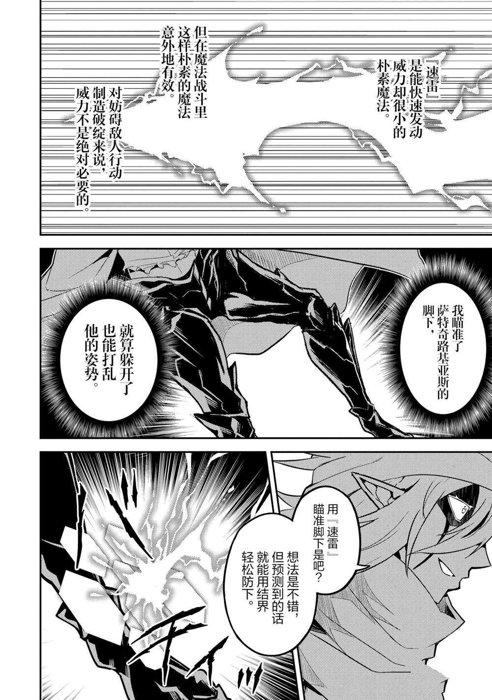 第58.4话 试看版