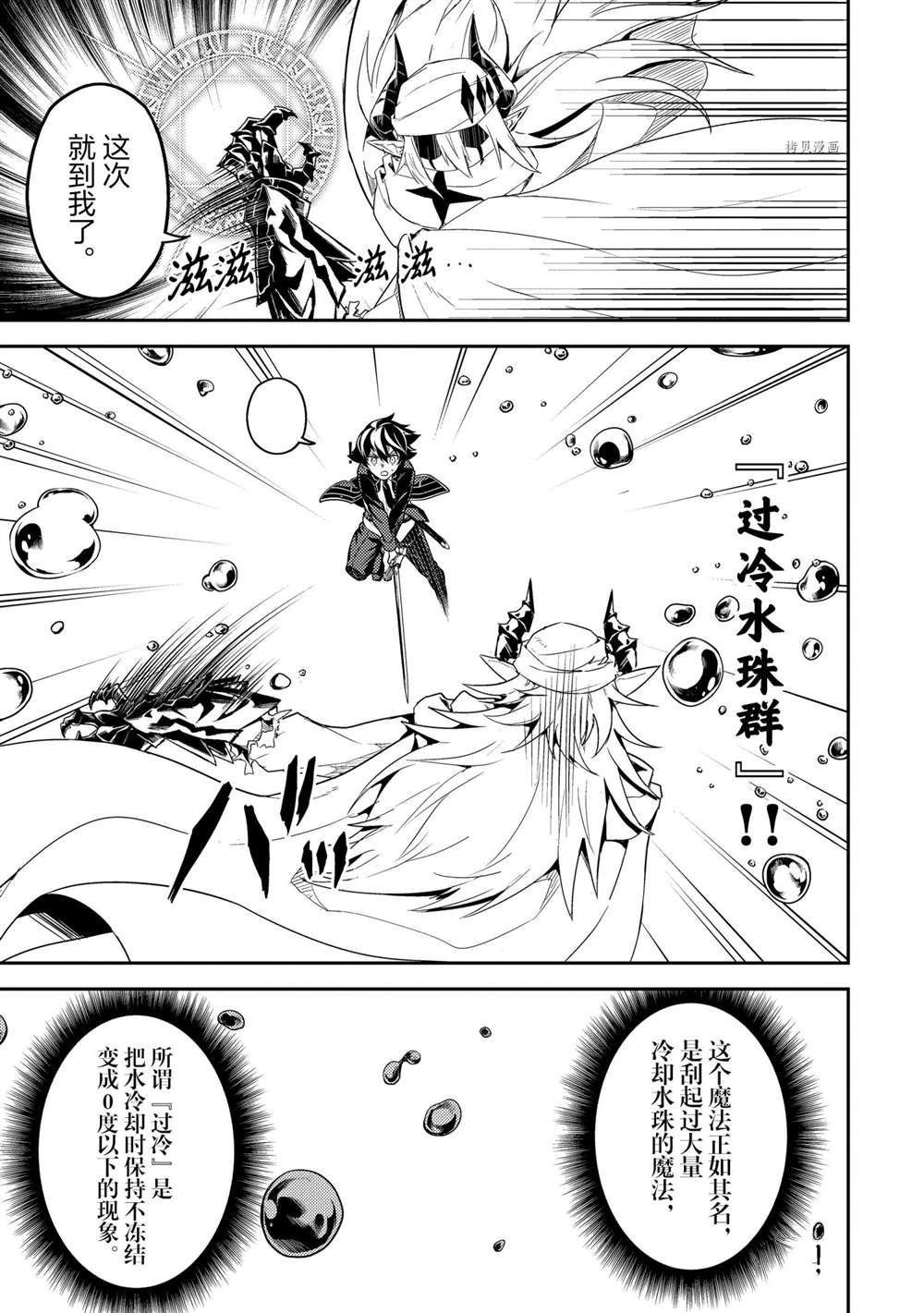 第58.4话 试看版