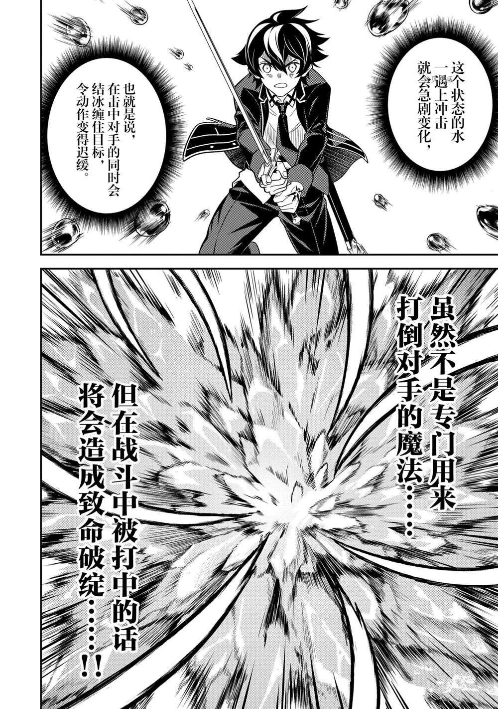 第58.4话 试看版