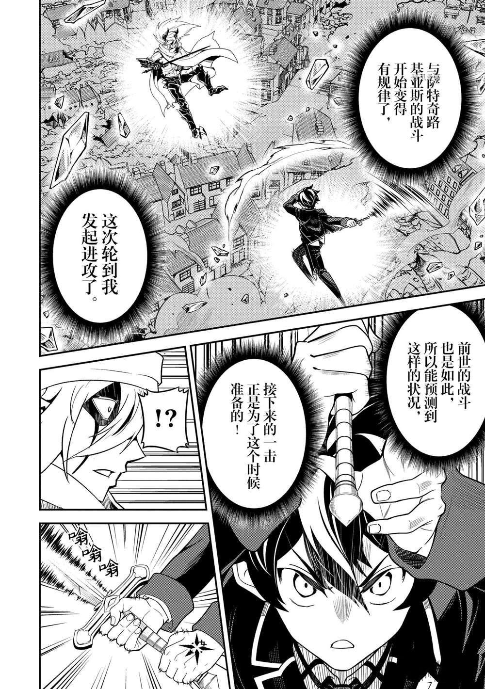 第58.4话 试看版