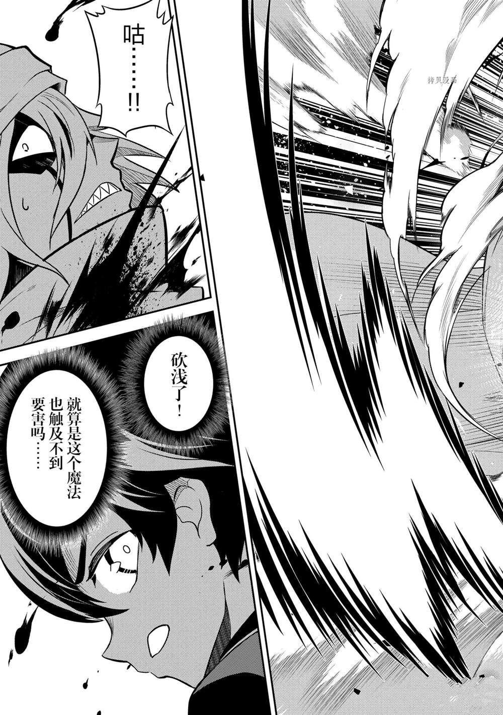 第58.4话 试看版