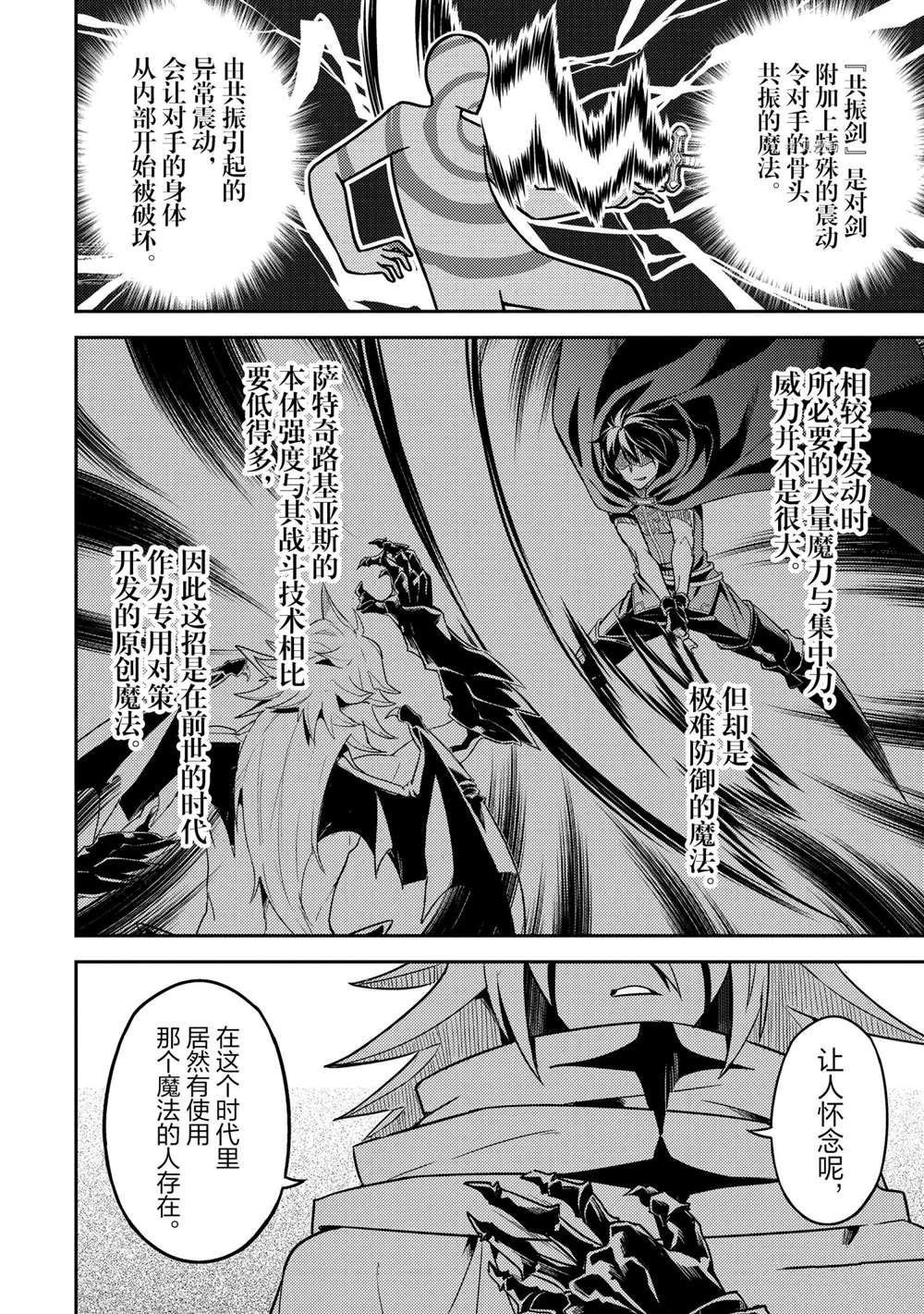 第58.4话 试看版